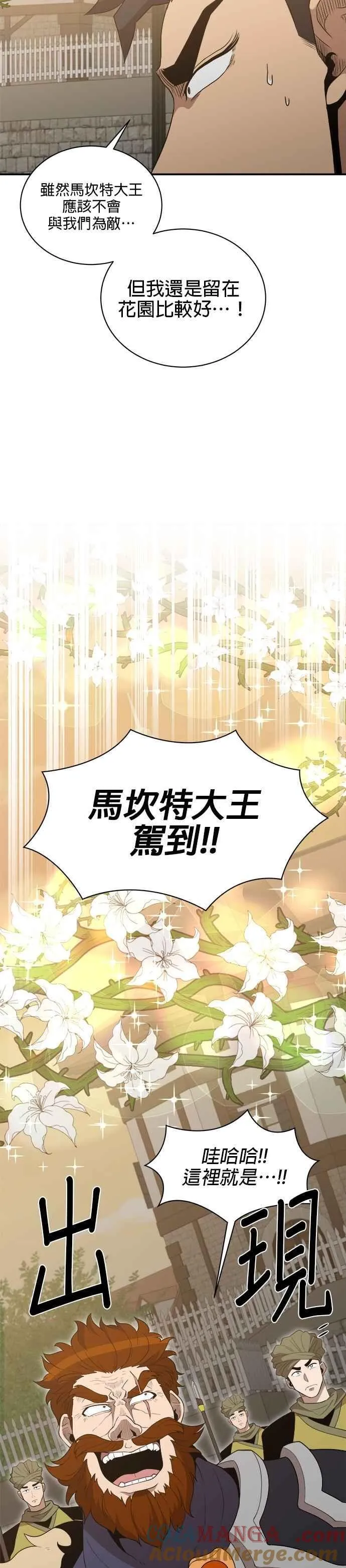 第153话 第17页