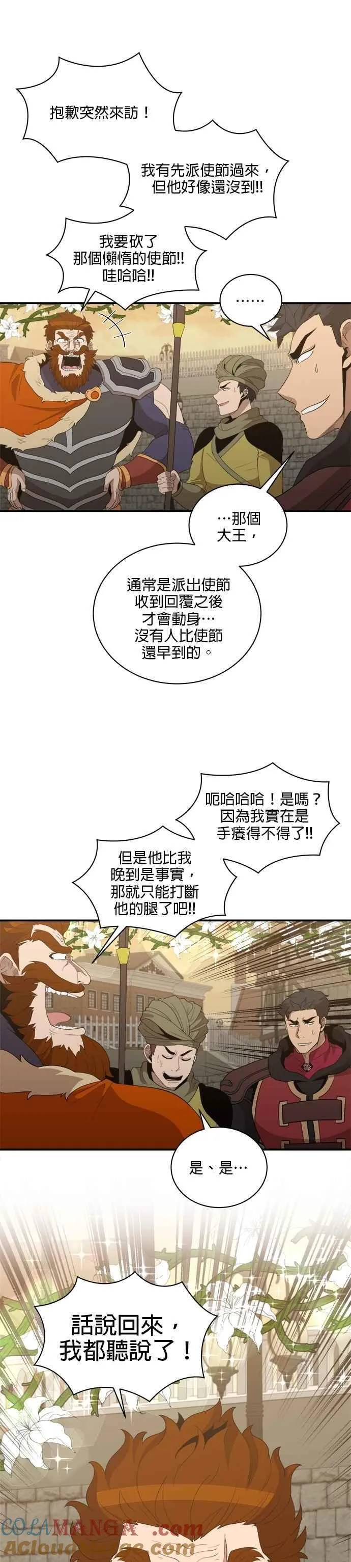 第153话 第19页