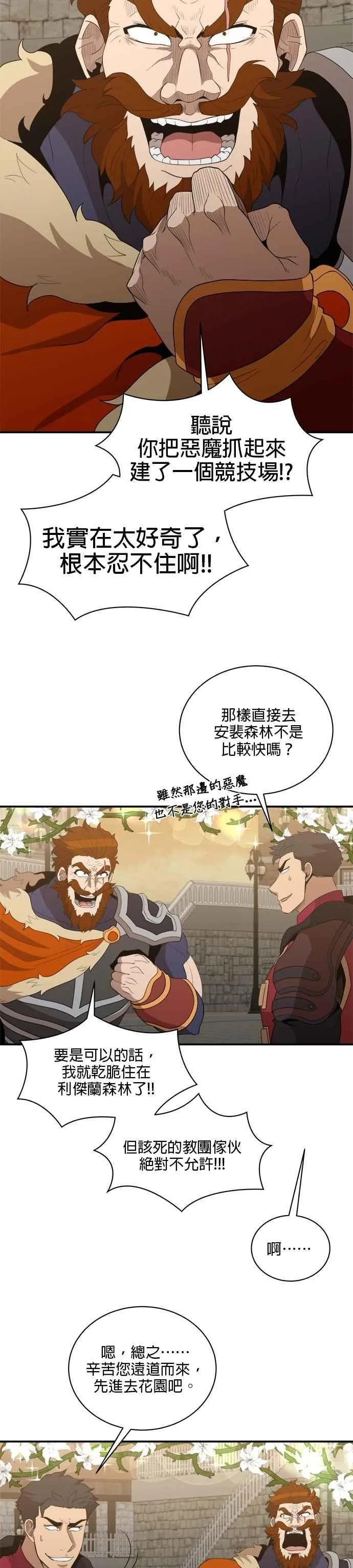 第153话 第20页