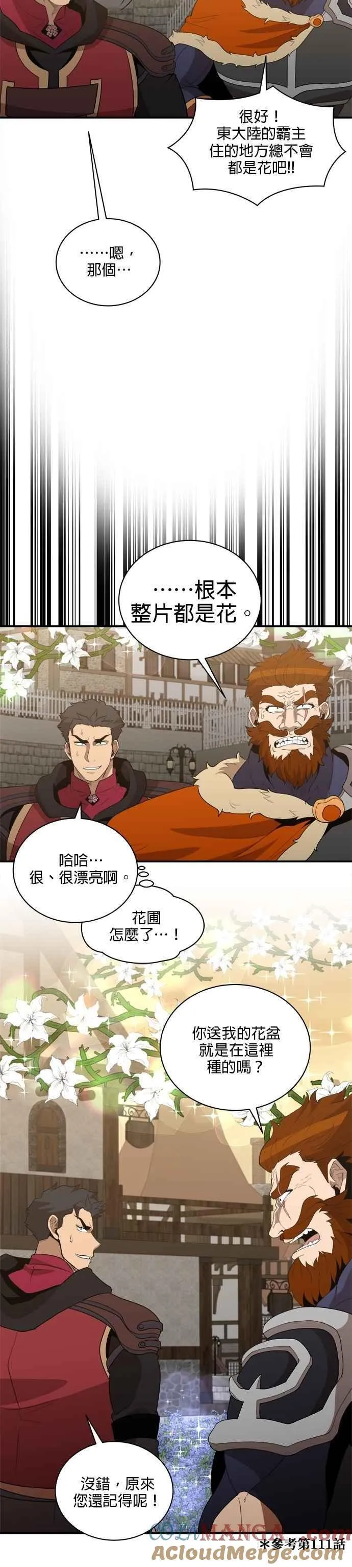 第153话 第21页