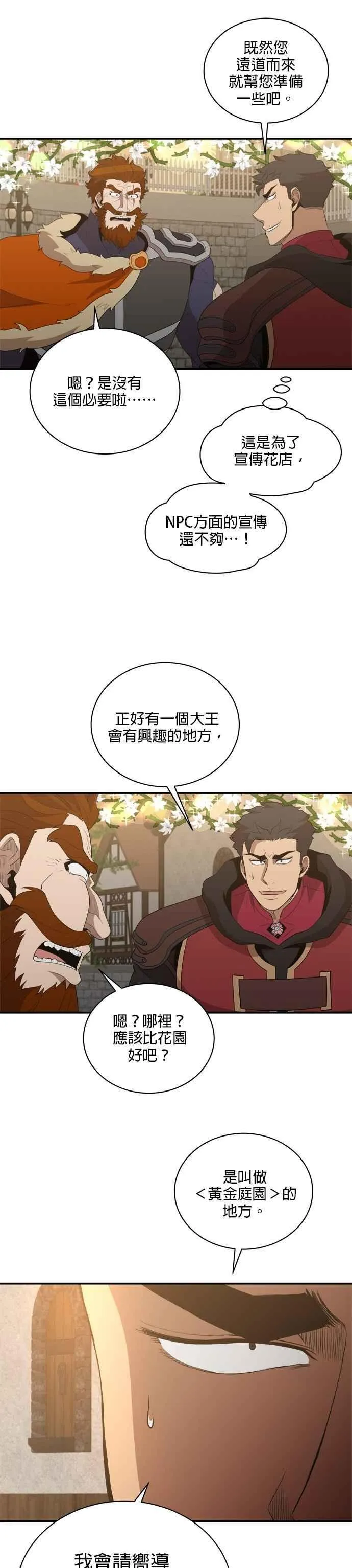 第153话 第22页