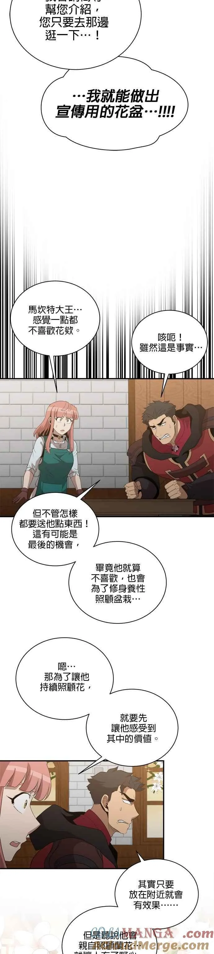 第153话 第23页