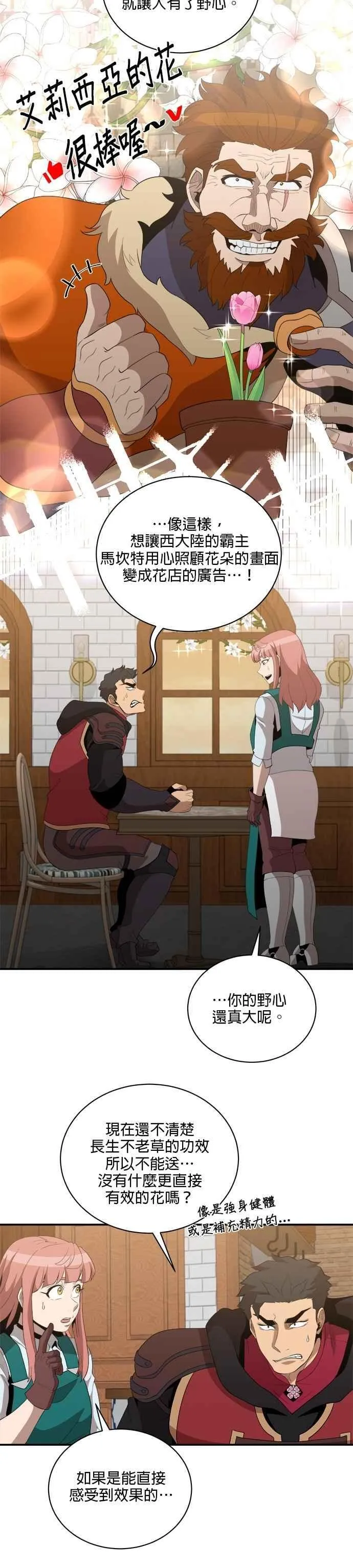 第153话 第24页