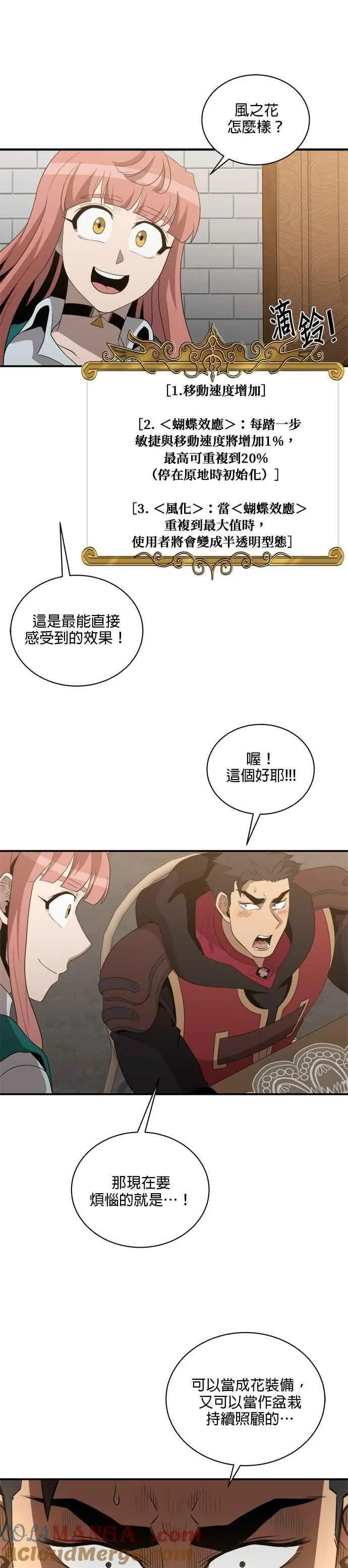 第153话 第25页