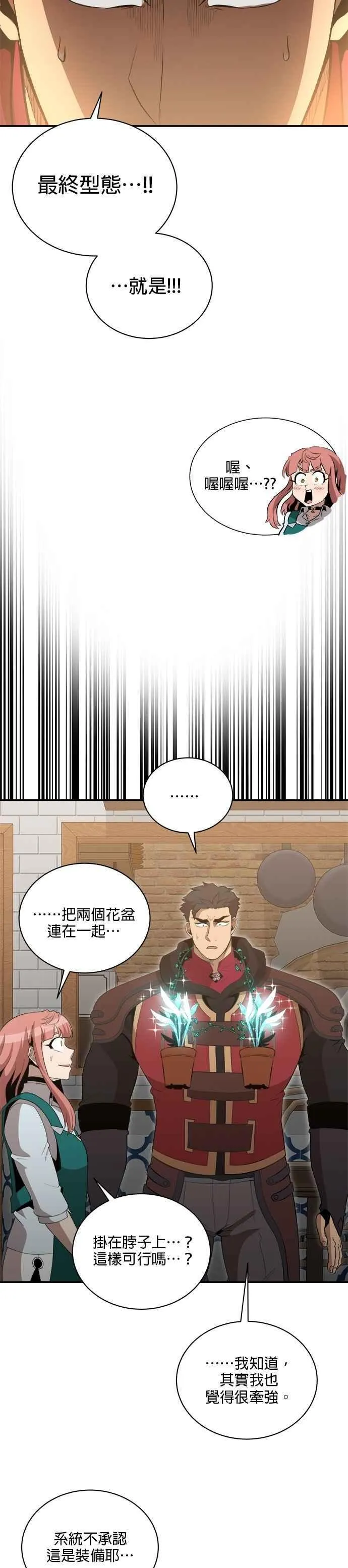第153话 第26页
