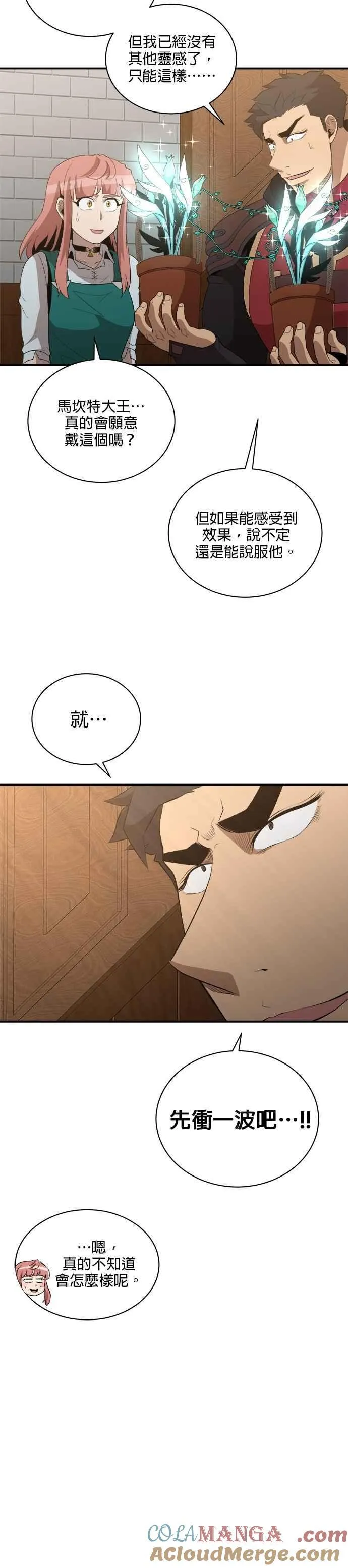 第153话 第27页
