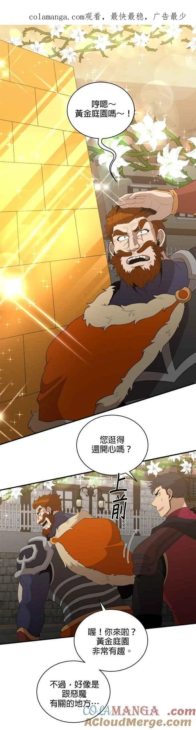 第154话 第1页