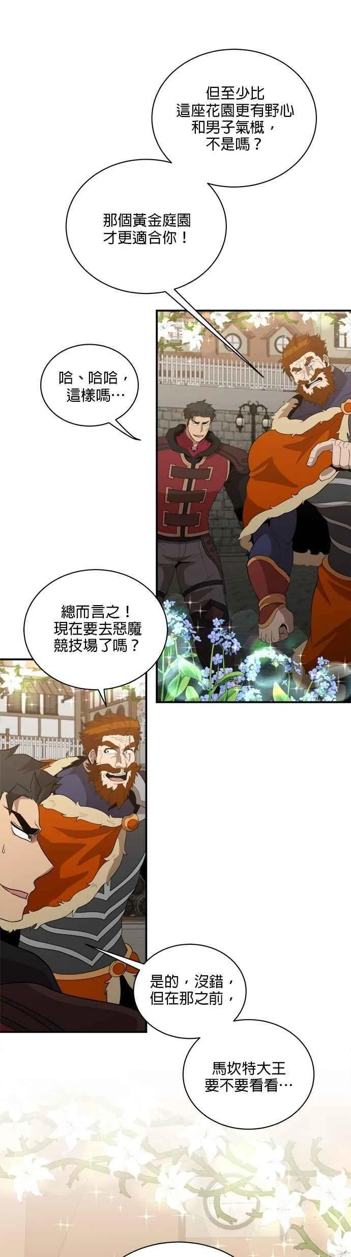 第154话 第2页