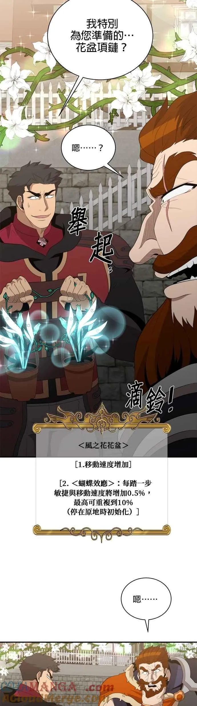 第154话 第3页