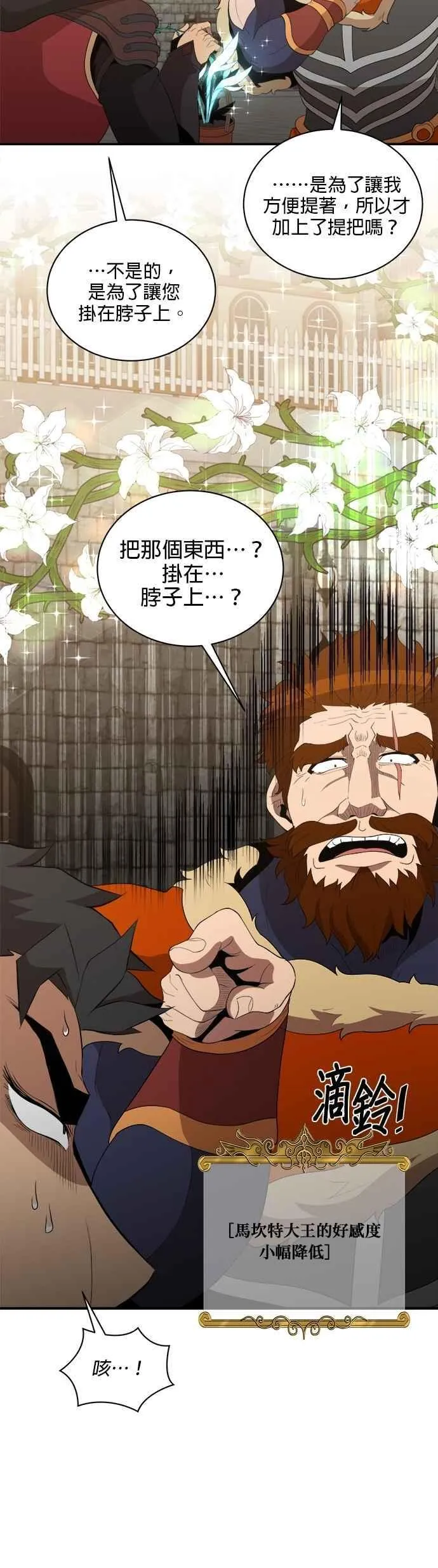 第154话 第4页