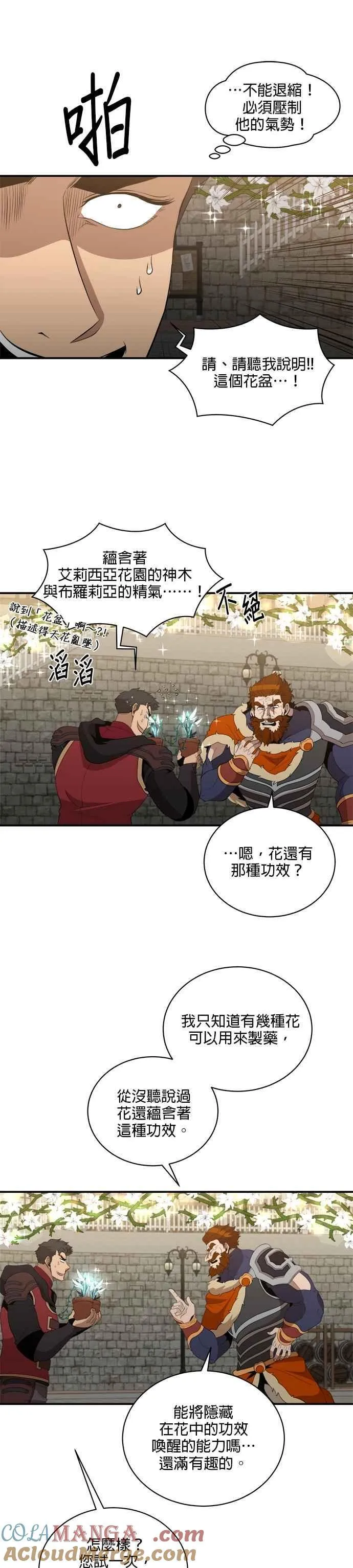 第154话 第5页
