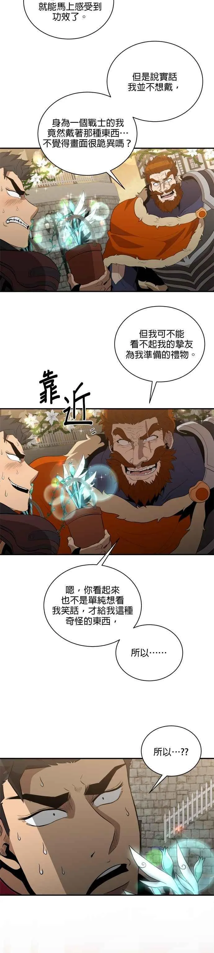 第154话 第6页