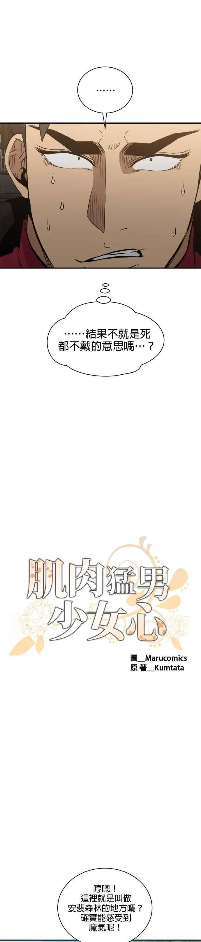 第154话 第8页