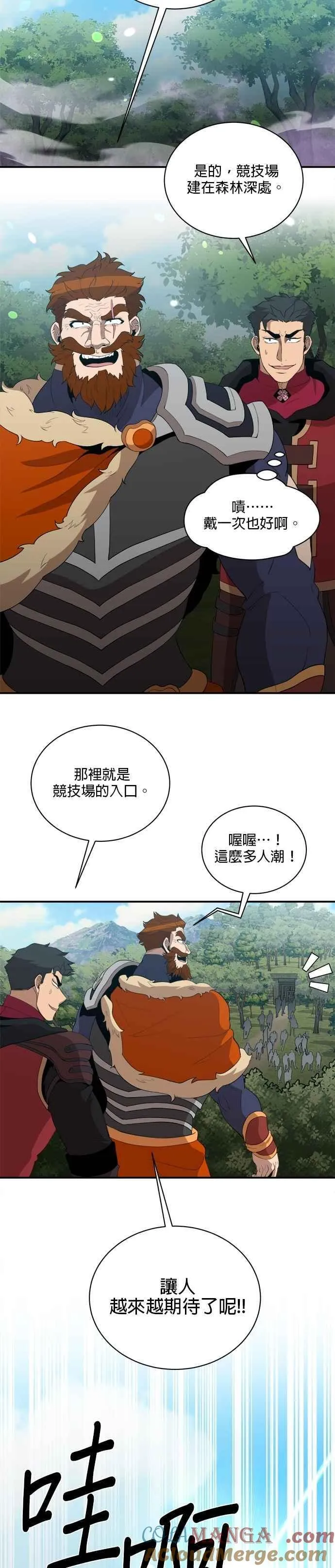第154话 第9页