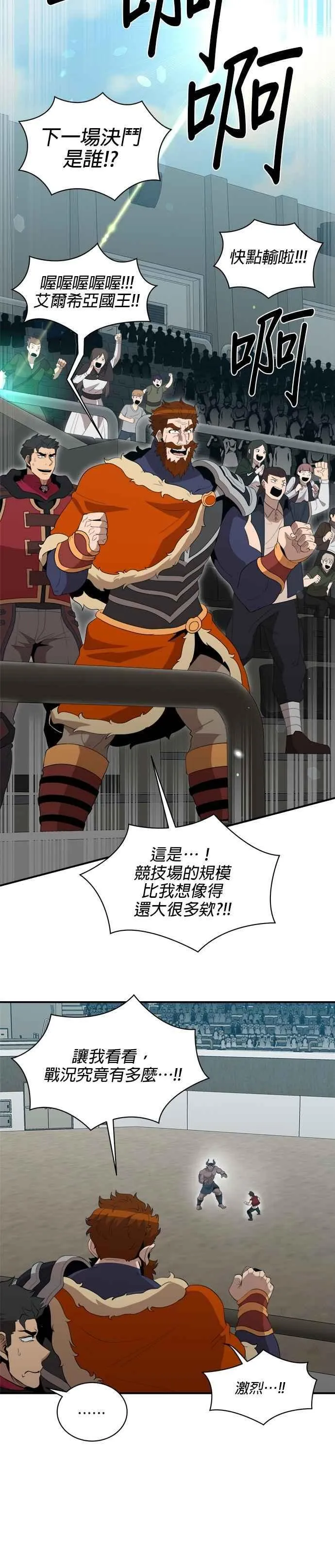 第154话 第10页