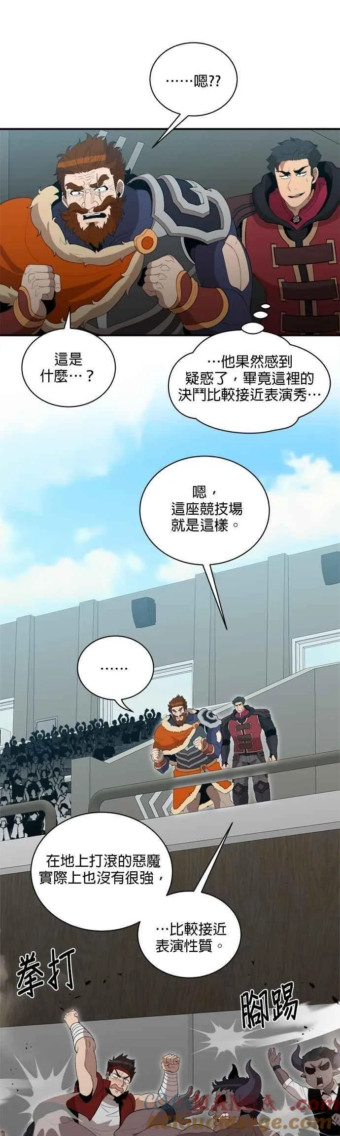 第154话 第11页