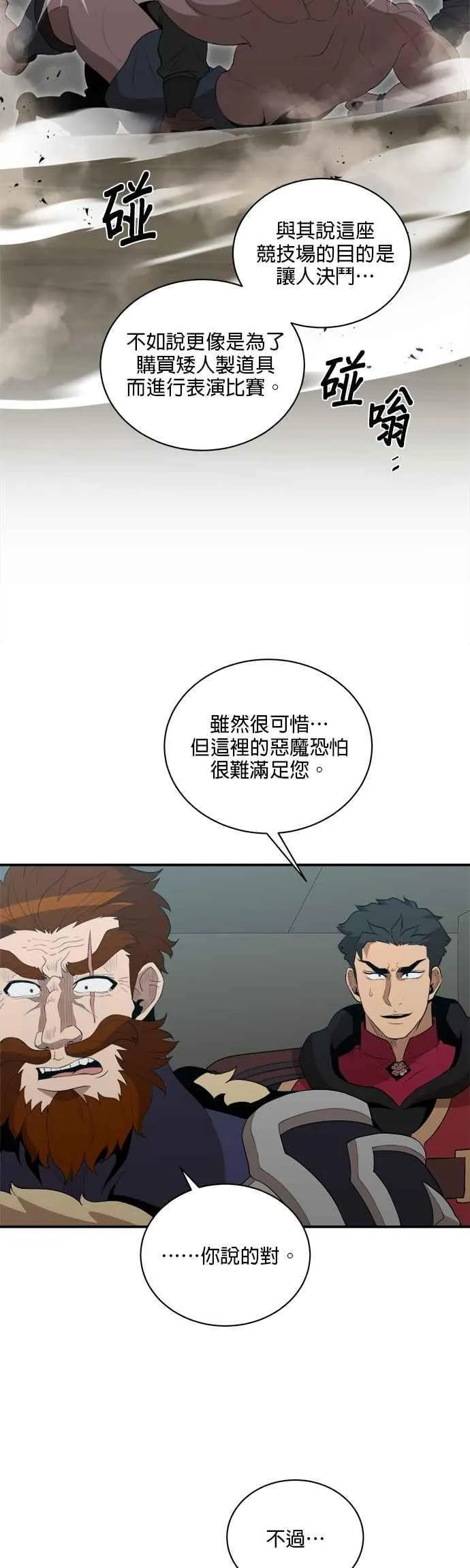 第154话 第12页