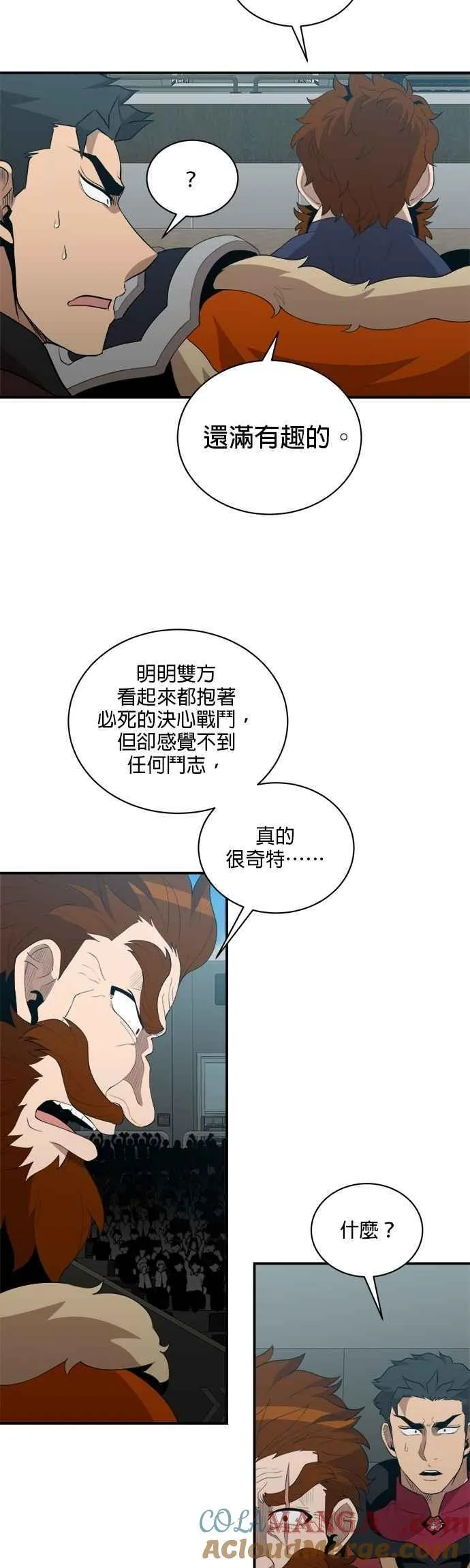 第154话 第13页
