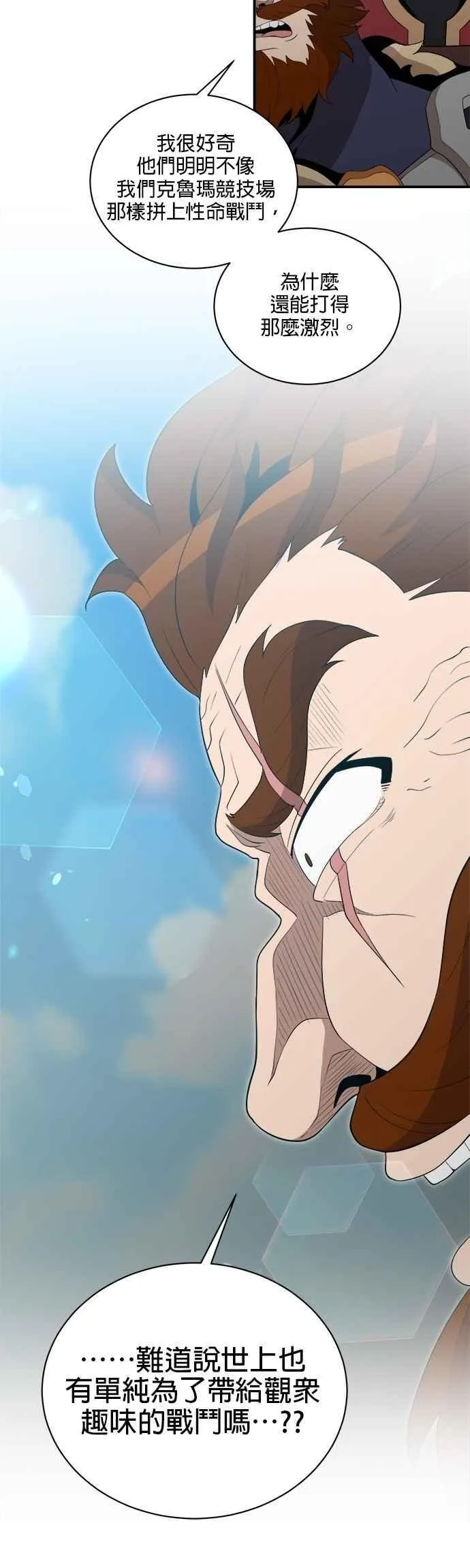 第154话 第14页