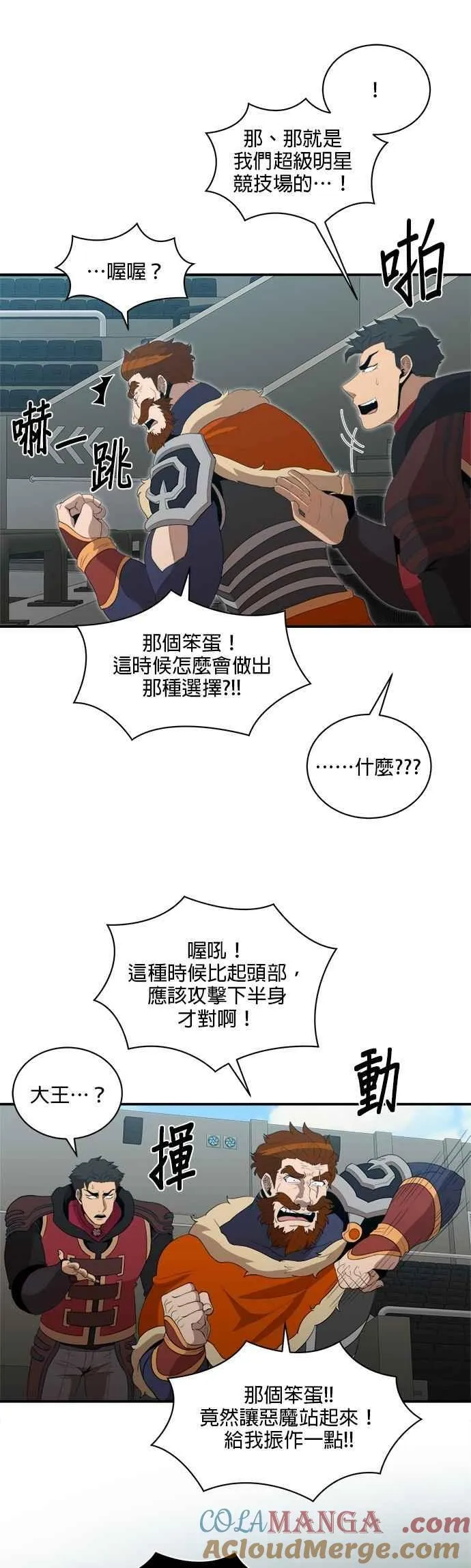 第154话 第15页