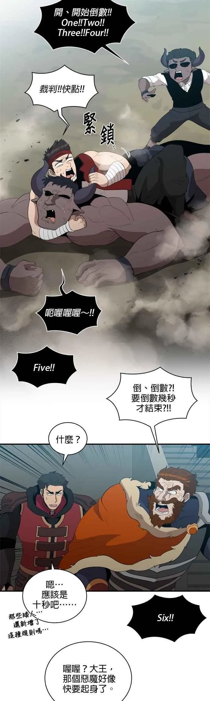 第154话 第16页