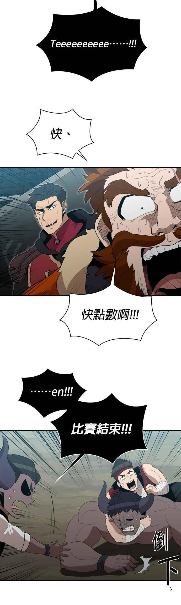 第154话 第18页