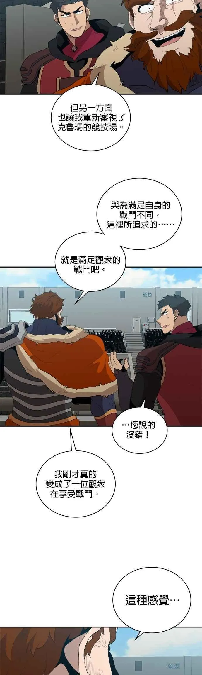 第154话 第20页