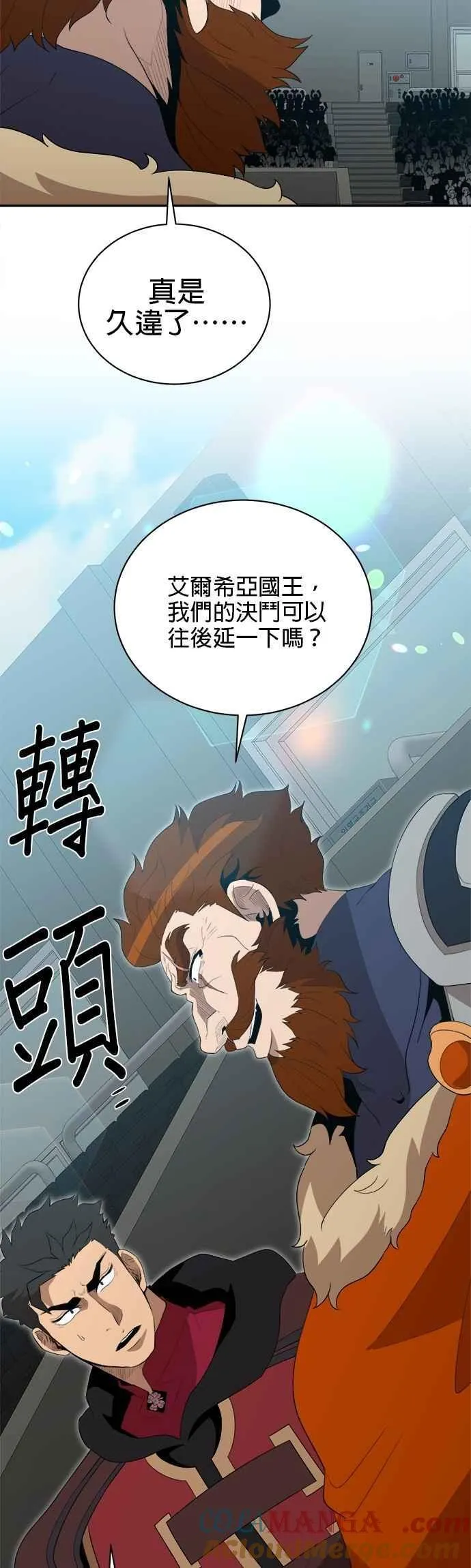 第154话 第21页