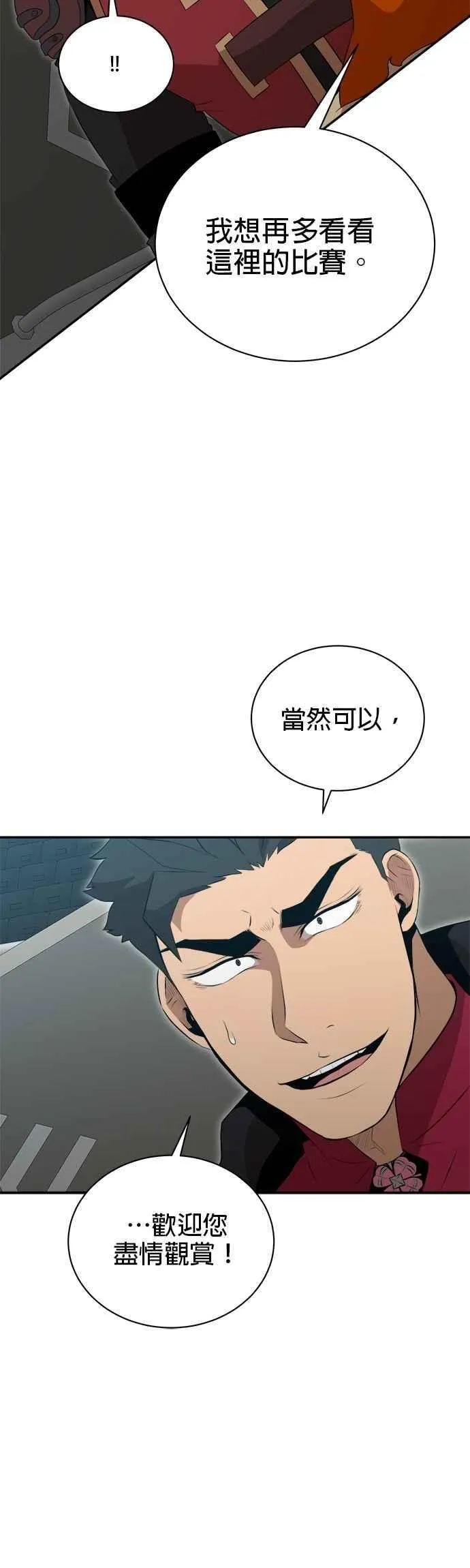 第154话 第22页