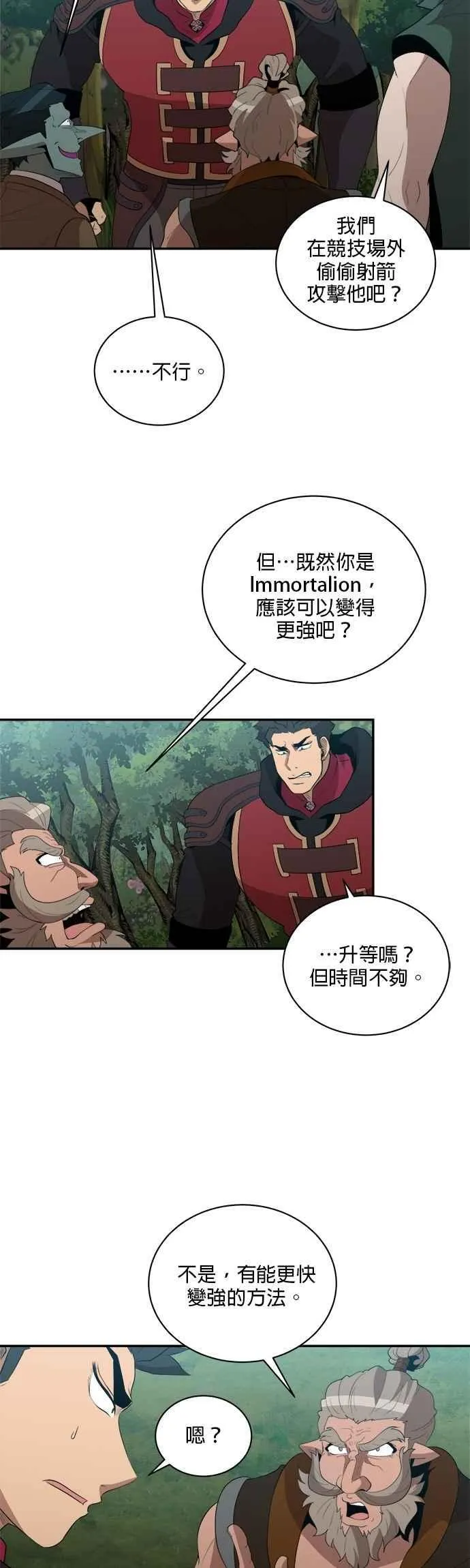 第154话 第24页