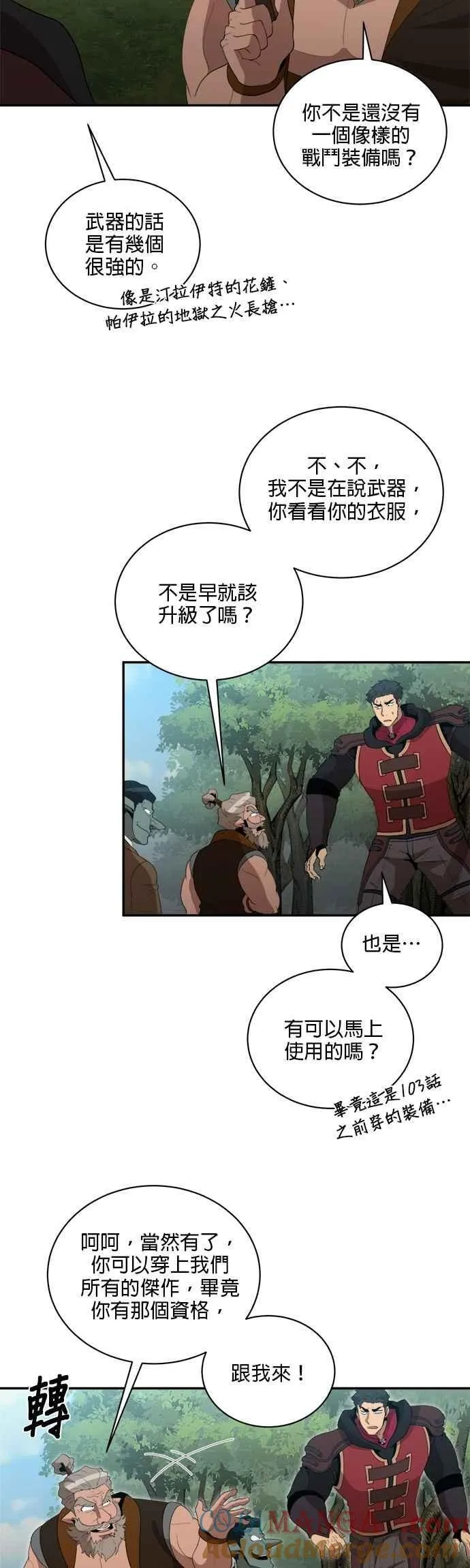 第154话 第25页