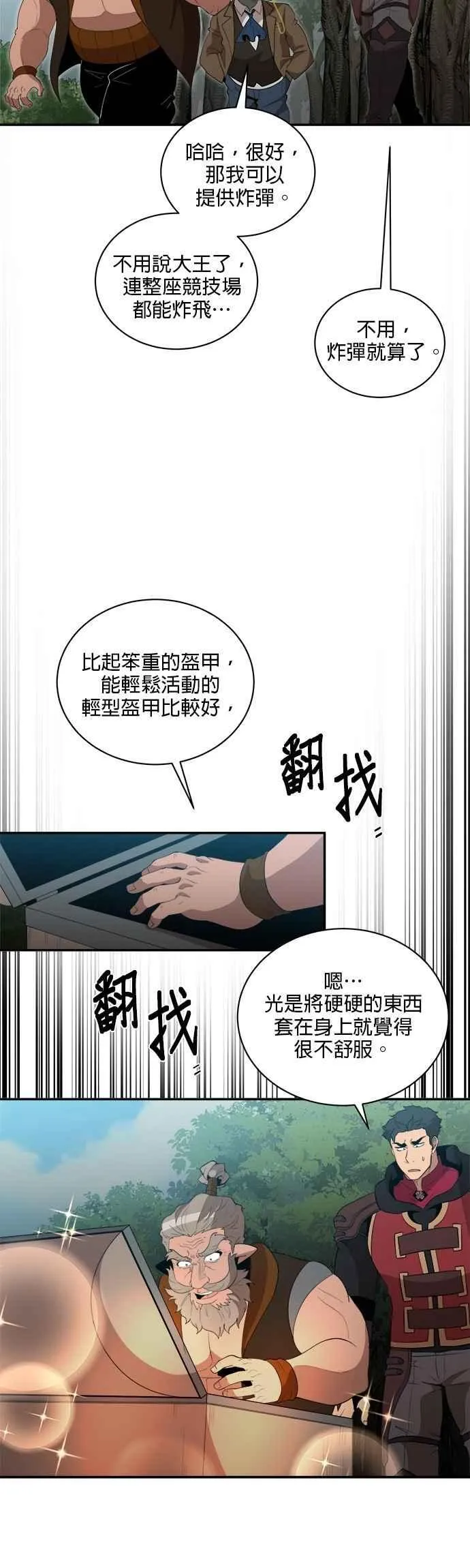 第154话 第26页