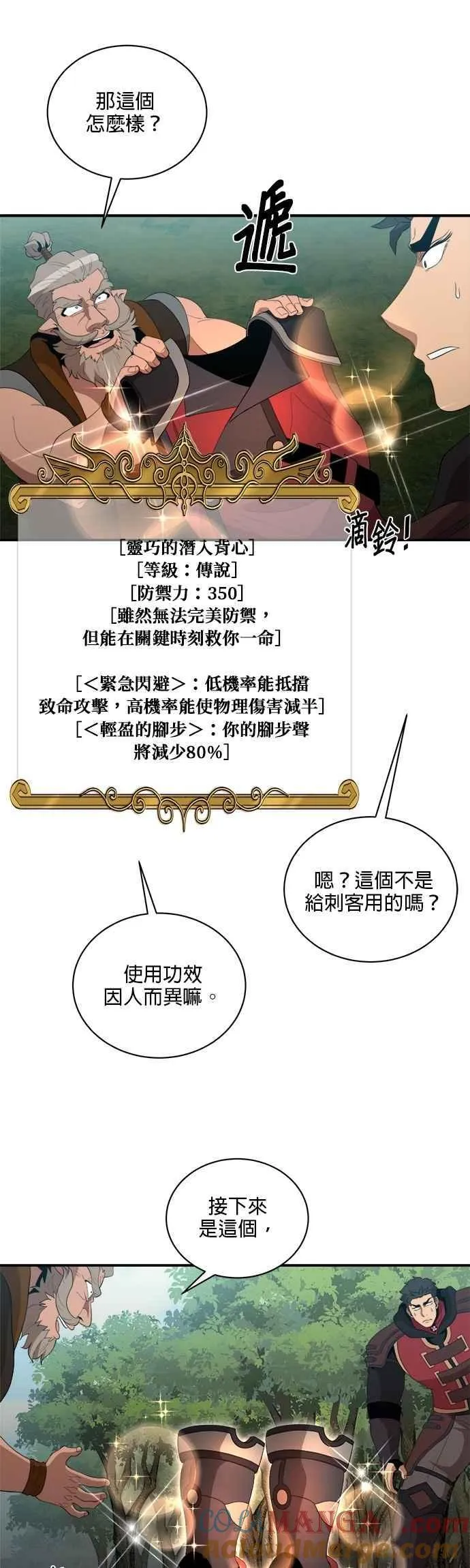 第154话 第27页