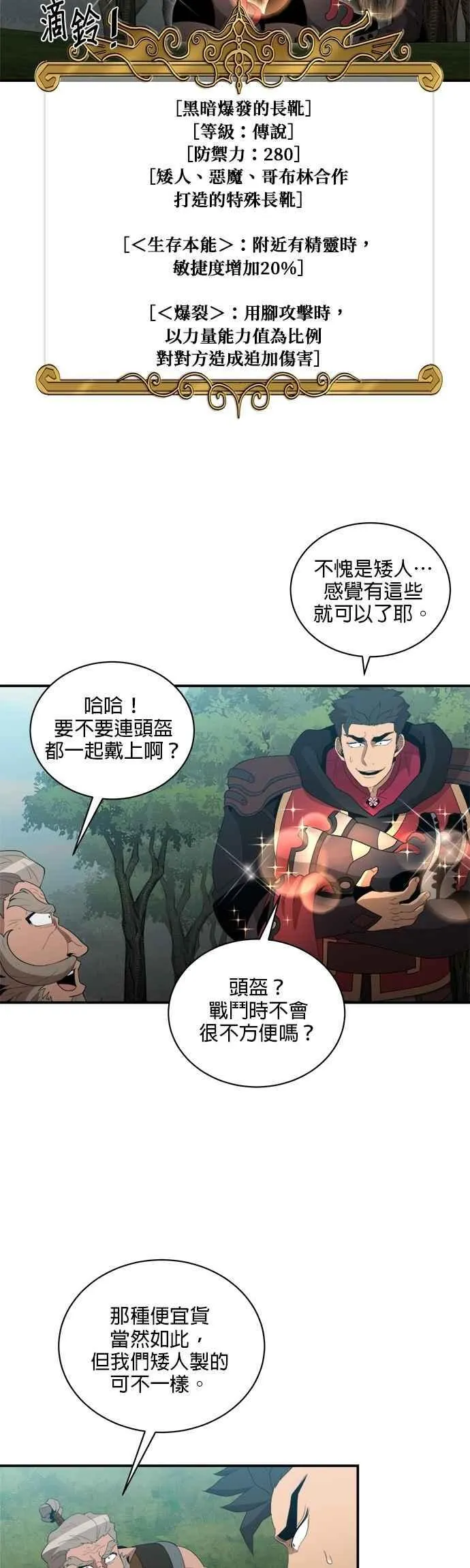 第154话 第28页