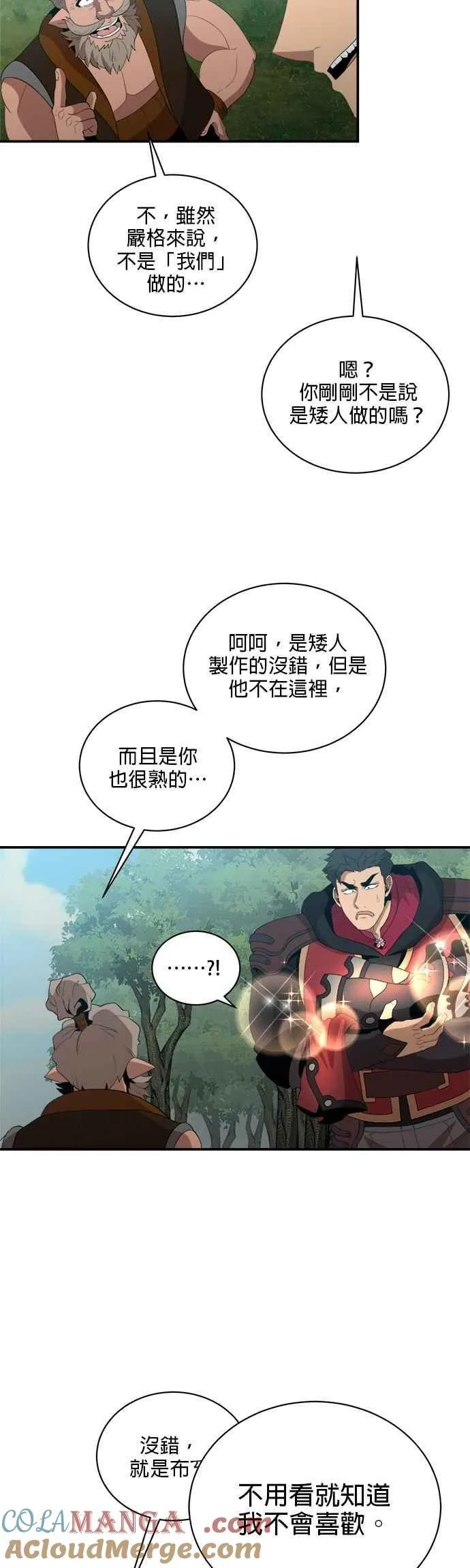 第154话 第29页