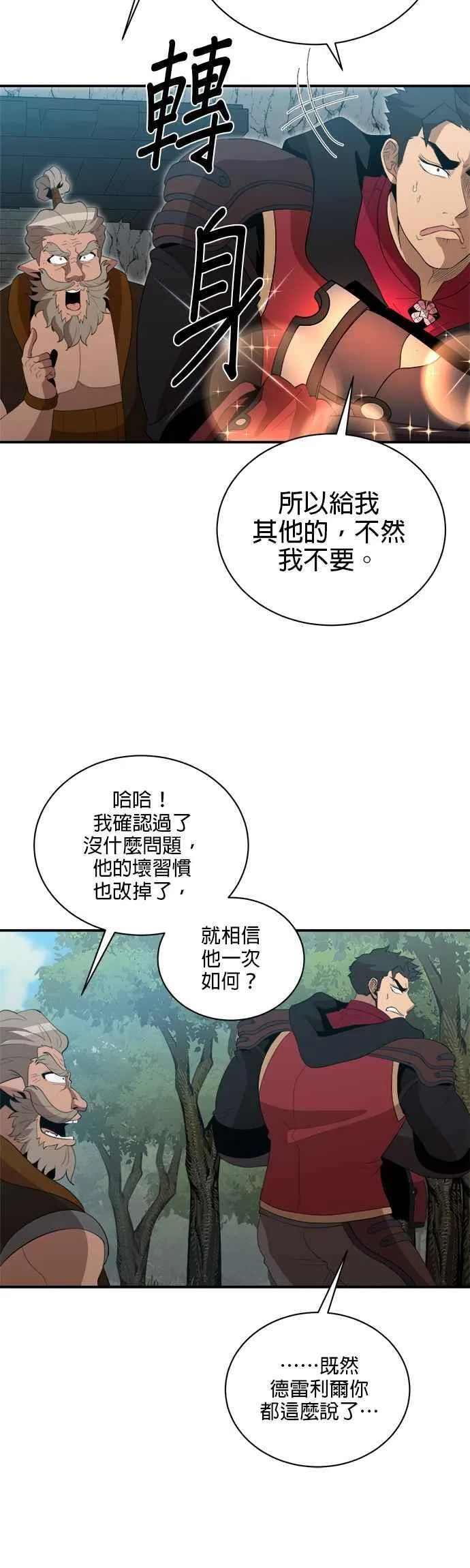 第154话 第30页