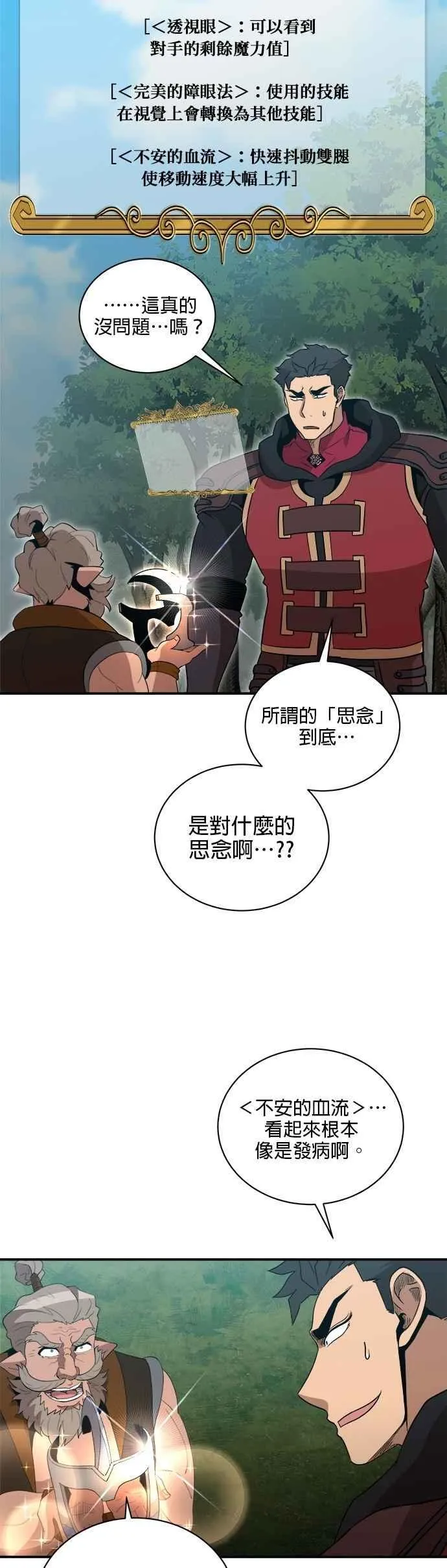 第154话 第32页
