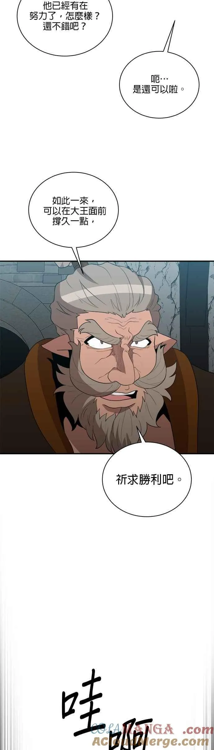 第154话 第33页