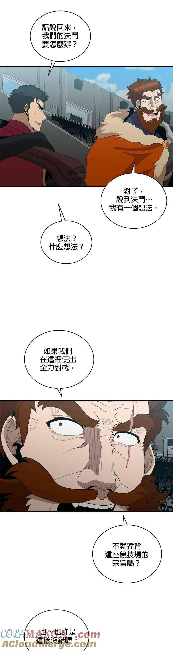 第154话 第35页