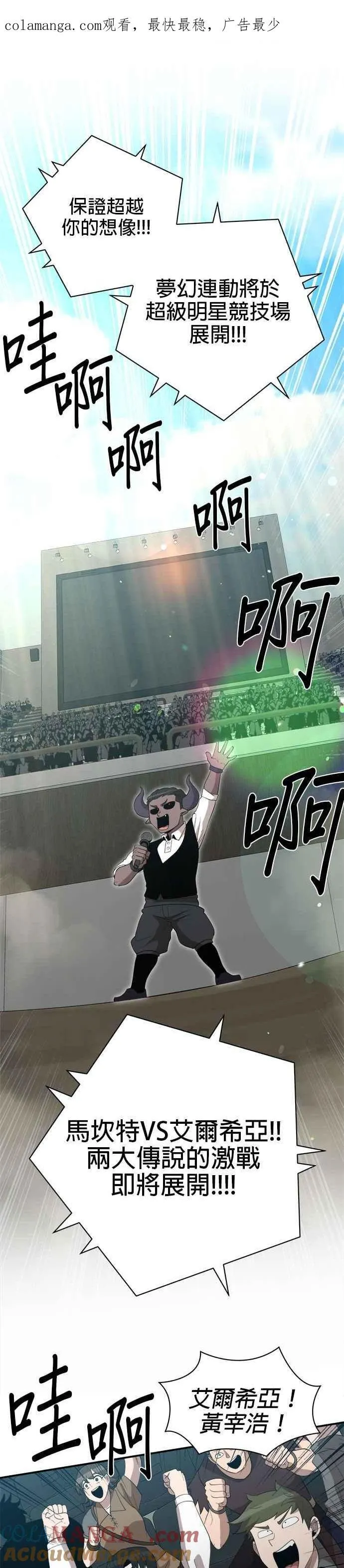 第155话 第1页