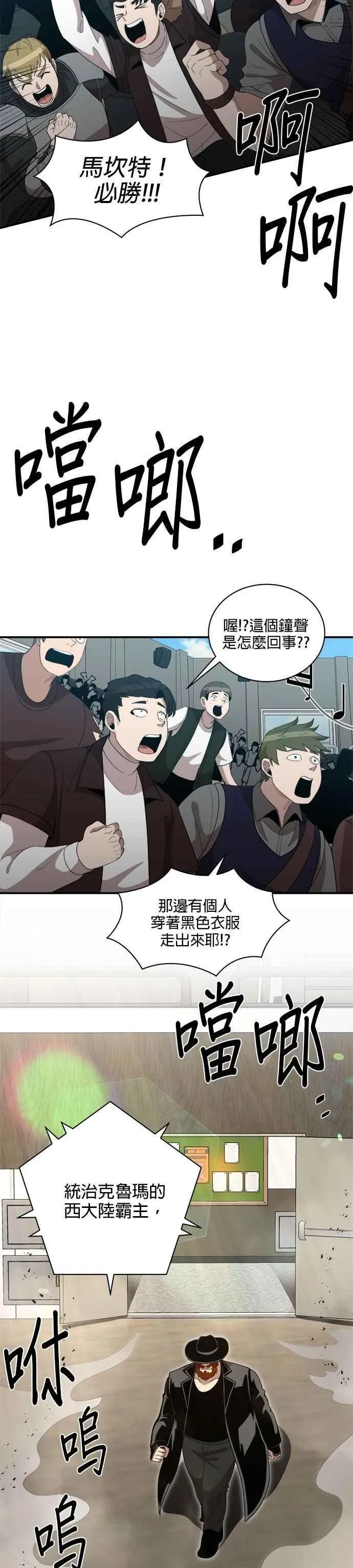 第155话 第2页