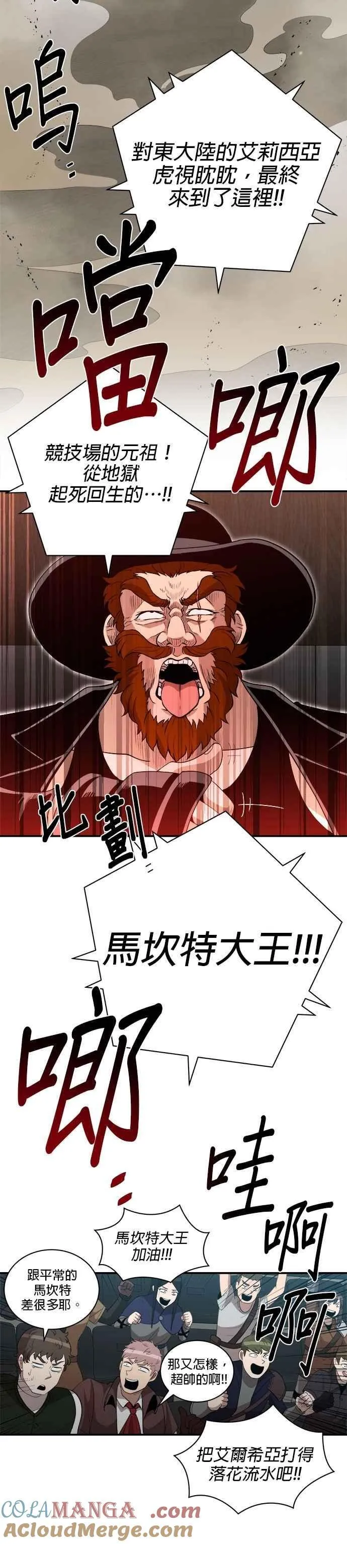 第155话 第3页