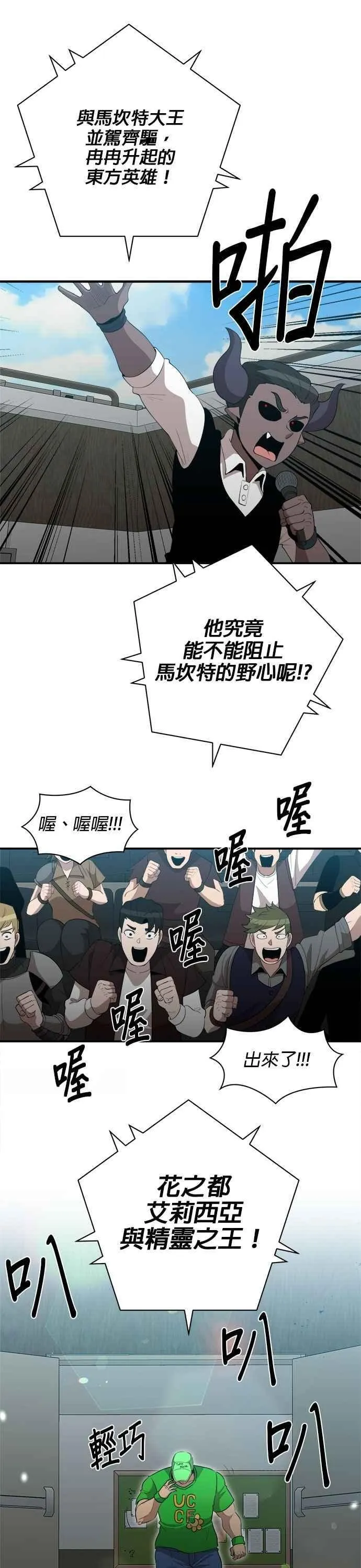 第155话 第4页