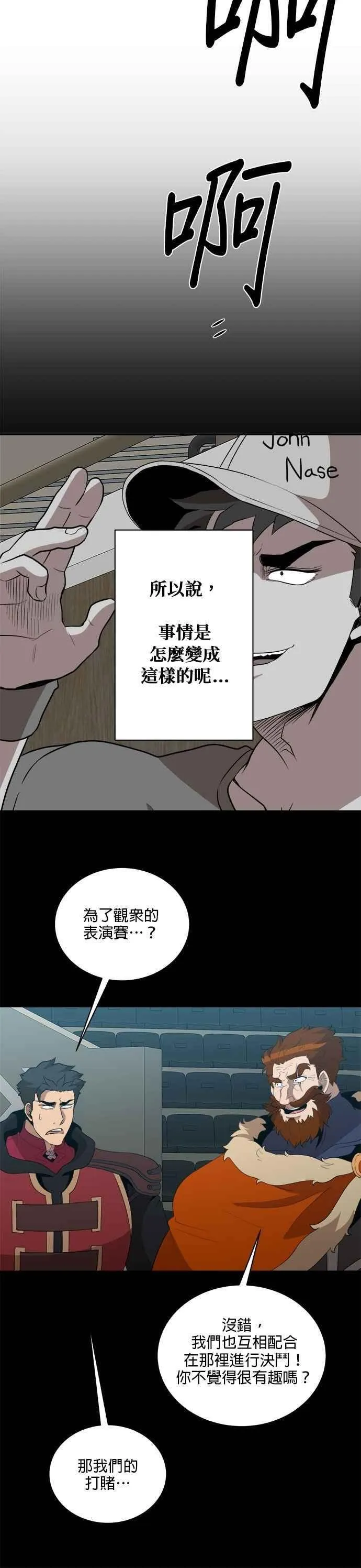 第155话 第6页