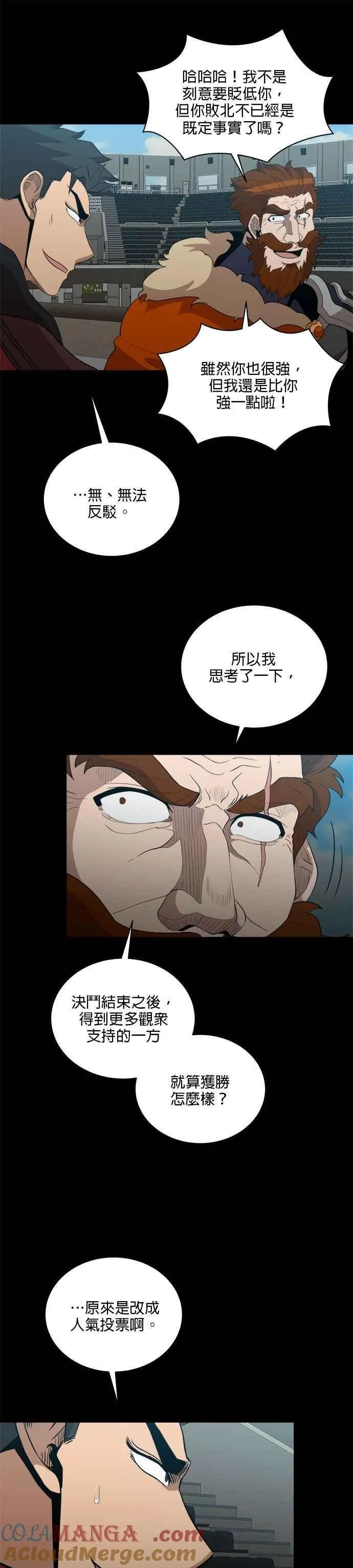 第155话 第7页