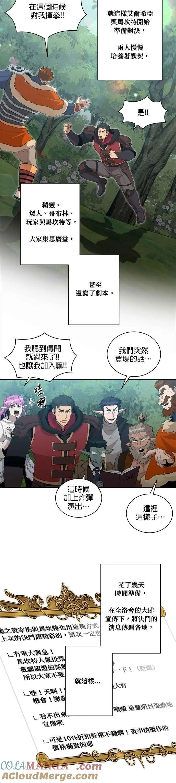 第155话 第9页
