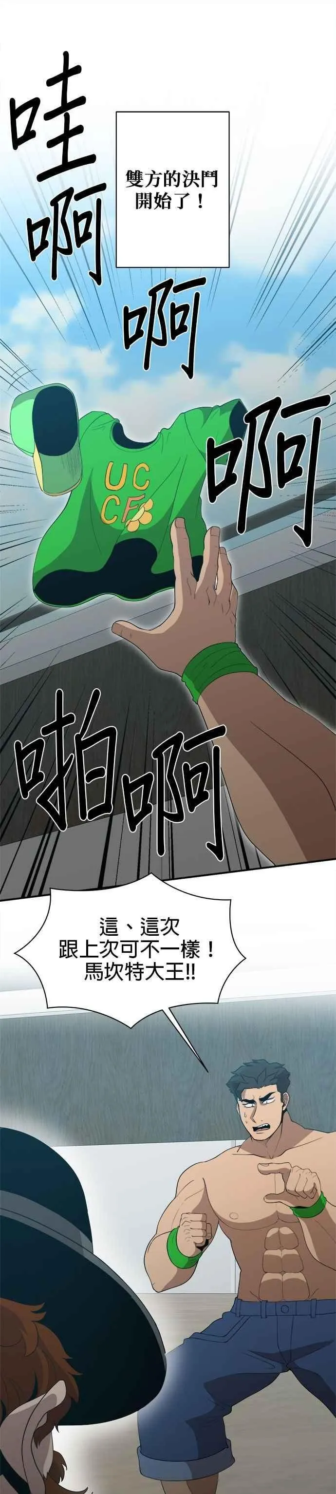 第155话 第10页