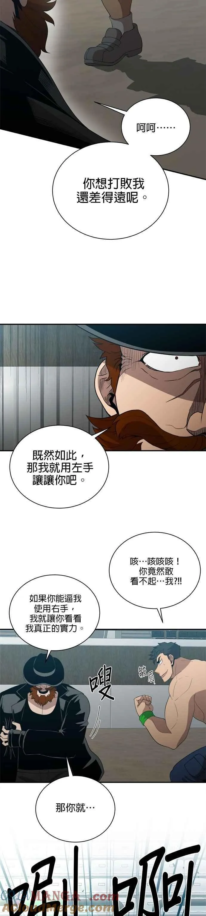 第155话 第11页