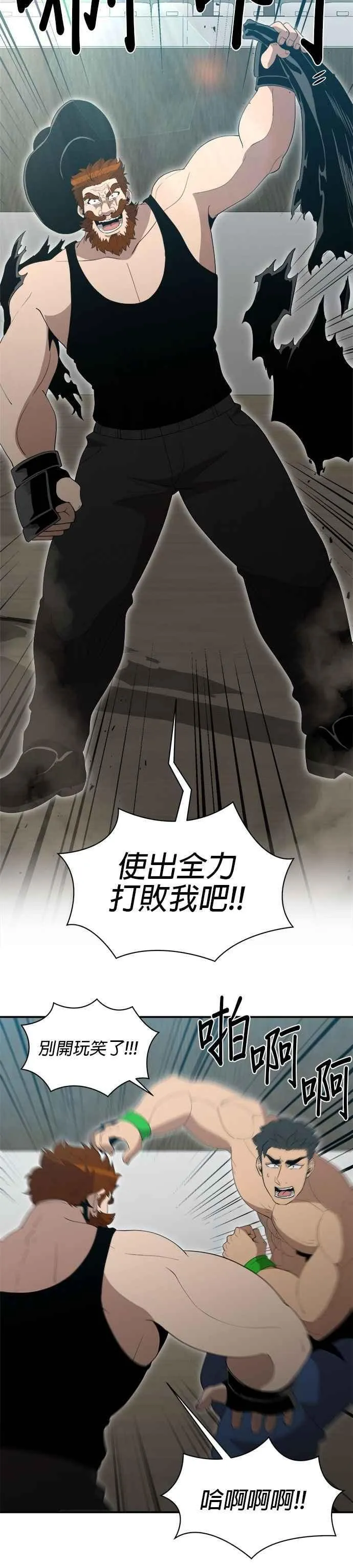 第155话 第12页