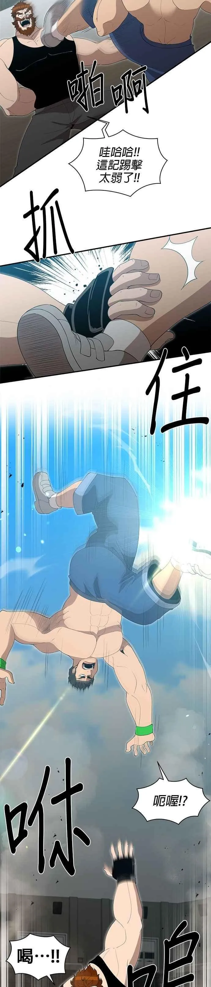 第155话 第14页